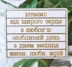 Набір написів Вітаємо - ScrapUA.com