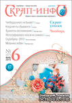 Журнал &quot;Скрап-инфо&quot; №6-2013 - ScrapUA.com